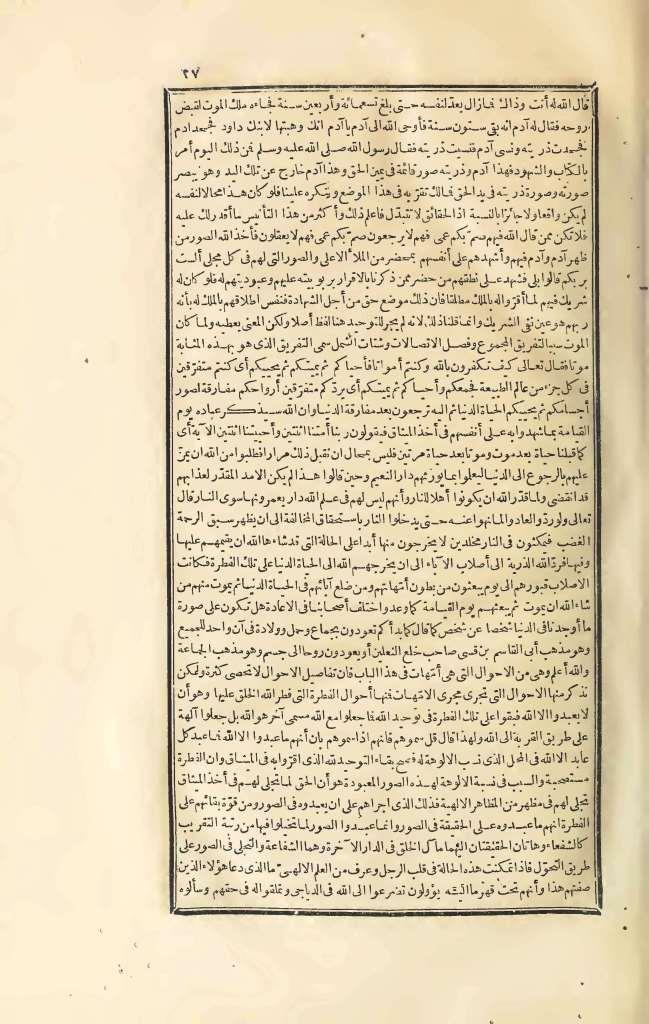 futmak.com - Page 27 - from part Three of the first Boulaq edition